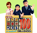 nihon100.jpg (21027 �o�C�g)