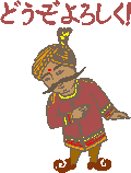 yorosiku.gif (1825 �o�C�g)