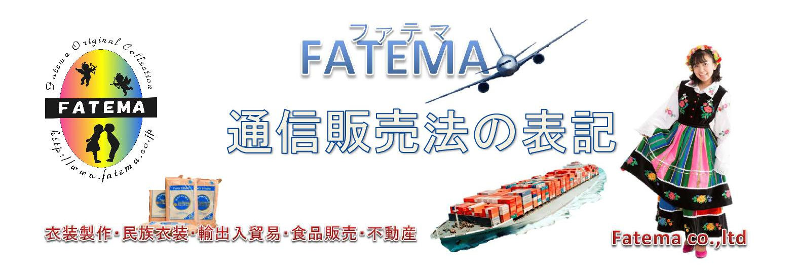 fatema t@e}ʐM̔@̕\