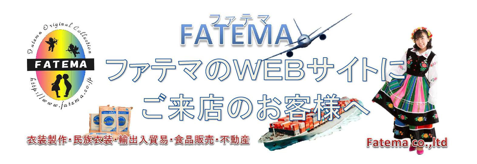 fatema t@e}ɏ߂ĂX̂ql