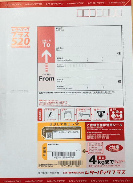 ファテマ商品のご注文・配送・支払い方法